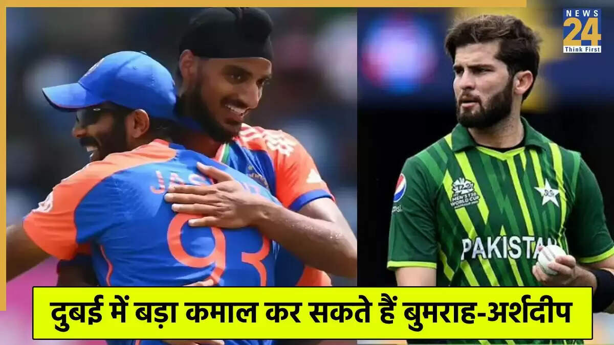 IND vs PAK: बुमराह और अर्शदीप के पास इतिहास रचने का सुनहरा मौका