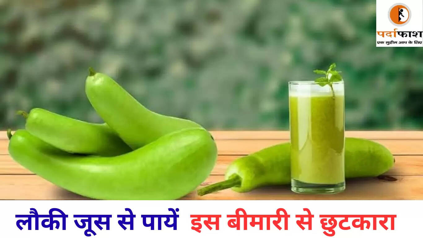 लौकी के जूस के अद्भुत फायदे और सही समय