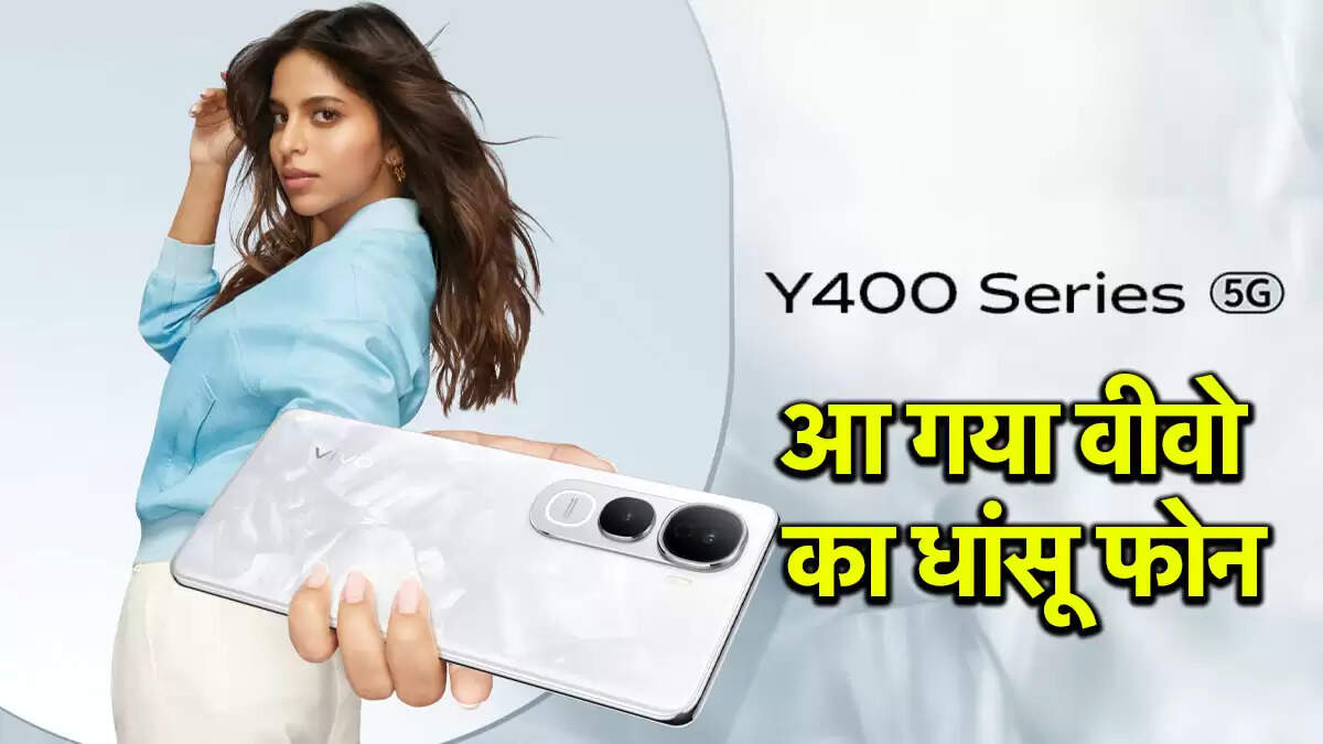 Vivo Y400 Pro 5G: बिक्री की तारीख, कीमत और विशेषताएँ