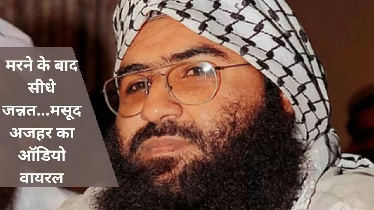 मसूद अजहर का नया आतंकवादी संगठन: महिलाओं को जिहाद के लिए भड़काने की साजिश