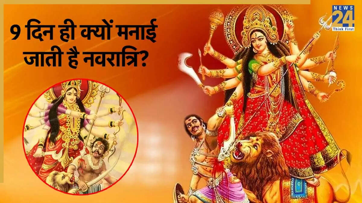 शारदीय नवरात्रि 2025: 9 दिन की पूजा और विजयदशमी का महत्व