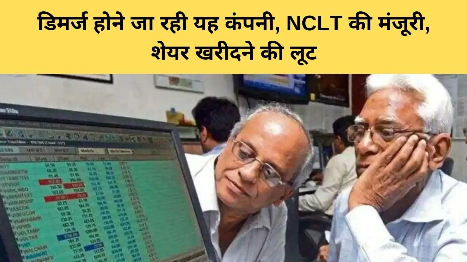 वेदांता लिमिटेड को मिली बड़ी कानूनी राहत, डिमर्जर योजना को मिली मंजूरी