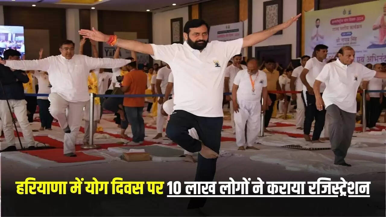 हरियाणा में अंतरराष्ट्रीय योग दिवस पर 10 लाख लोगों का रजिस्ट्रेशन, विश्व रिकॉर्ड बनाने की तैयारी