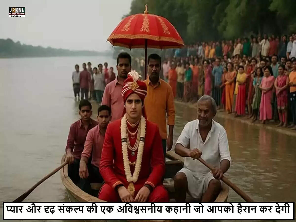 बाढ़ में भी नहीं रुकी शादी: बिहार के दूल्हे ने नाव से की बारात