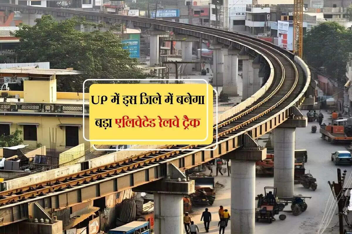 कानपुर में एलीवेटेड रेलवे ट्रैक का निर्माण, जाम से मिलेगी राहत