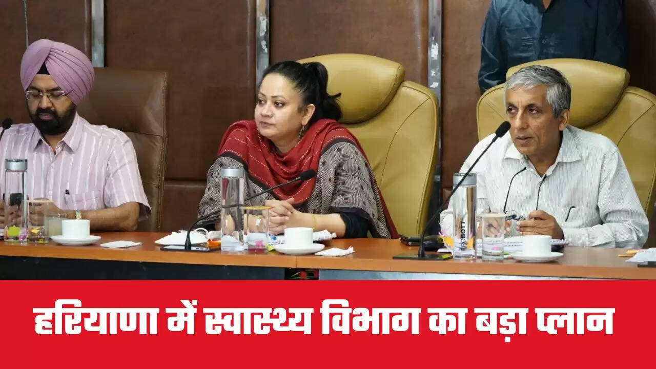 हरियाणा में स्वास्थ्य सेवाओं को मजबूत करने के लिए 50 करोड़ रुपये का टेंडर मंजूर
