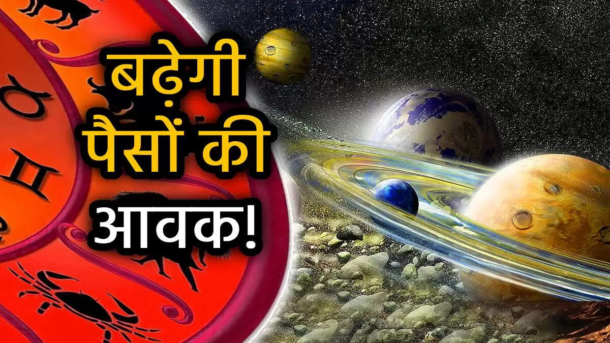 शुक्र-शनि योग: 10 जून को इन राशियों को मिलेगा विशेष लाभ