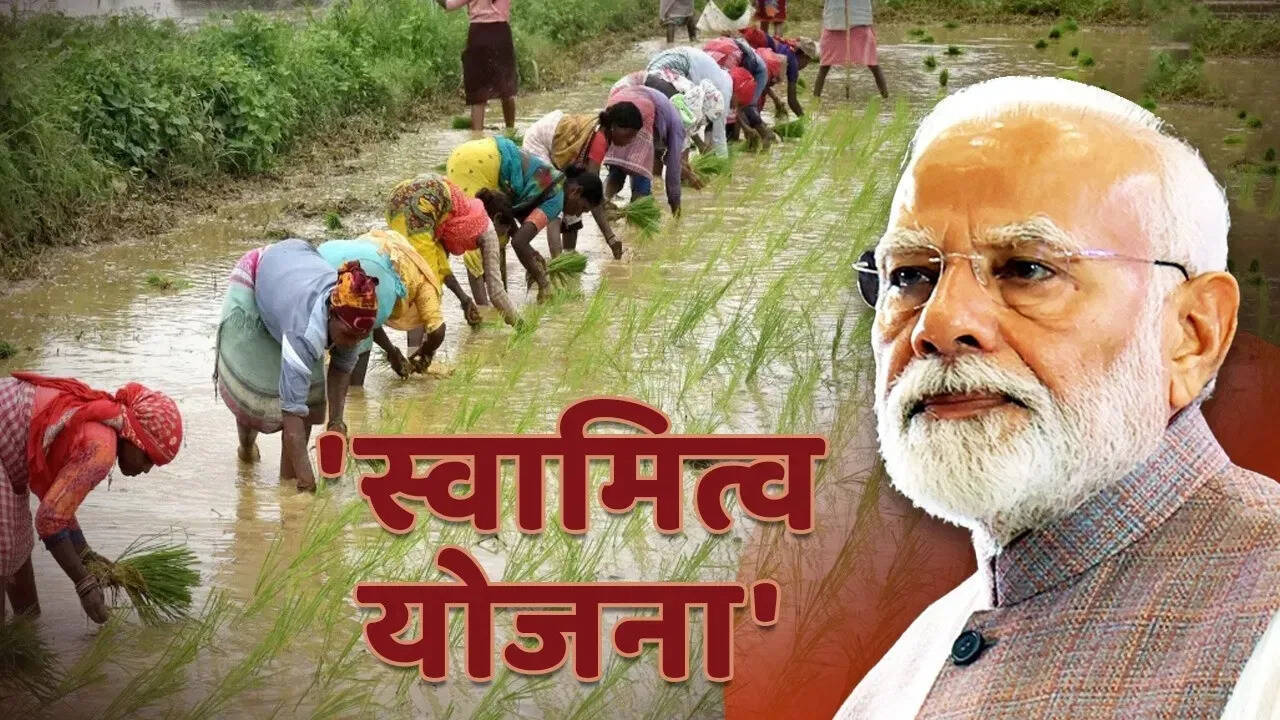 स्वामित्व योजना: ग्रामीणों को मिलेगा जमीन का अधिकार