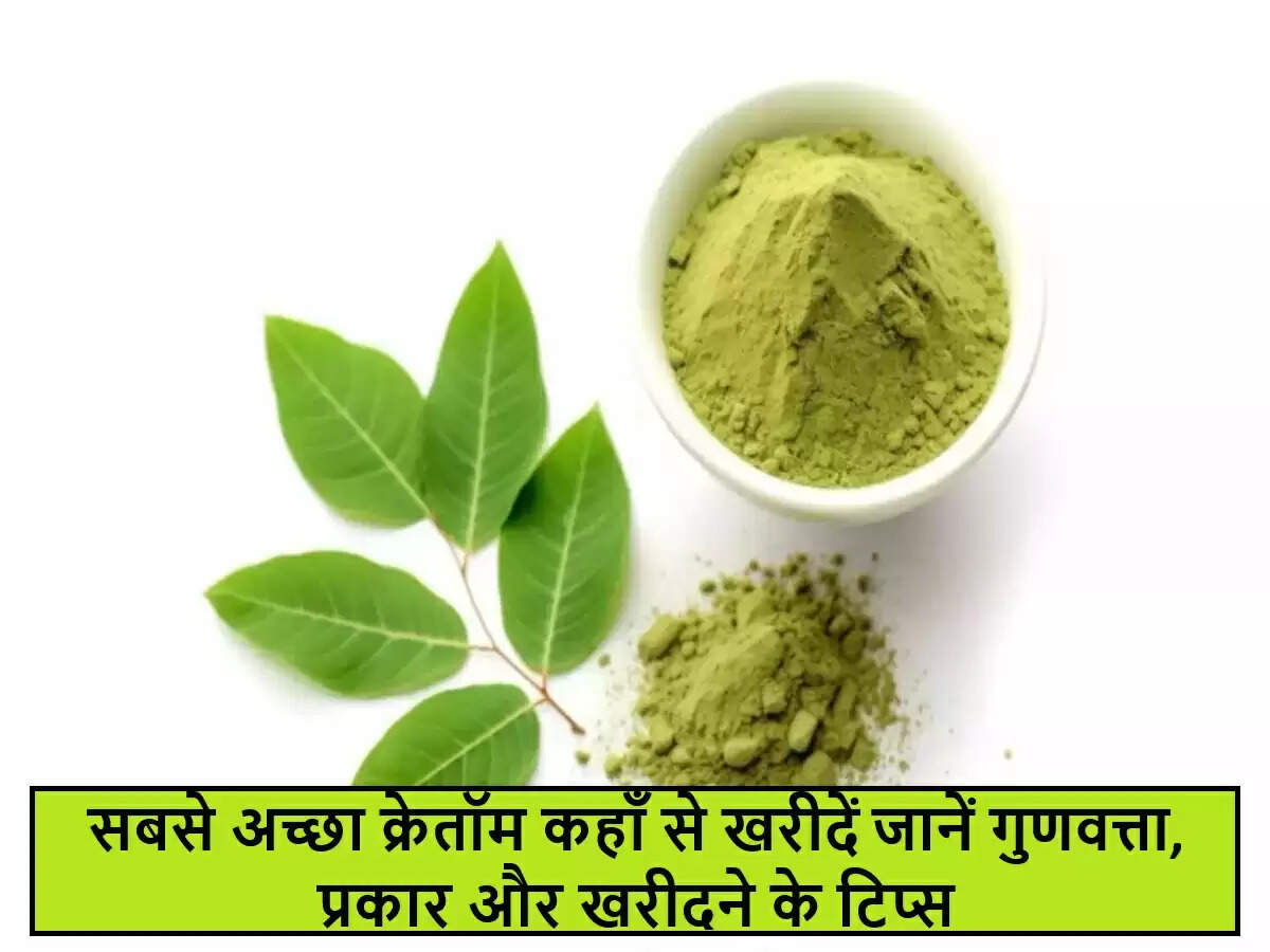 क्रेतॉम: प्राकृतिक सप्लीमेंट्स का बढ़ता चलन और सही ब्रांड का चयन
