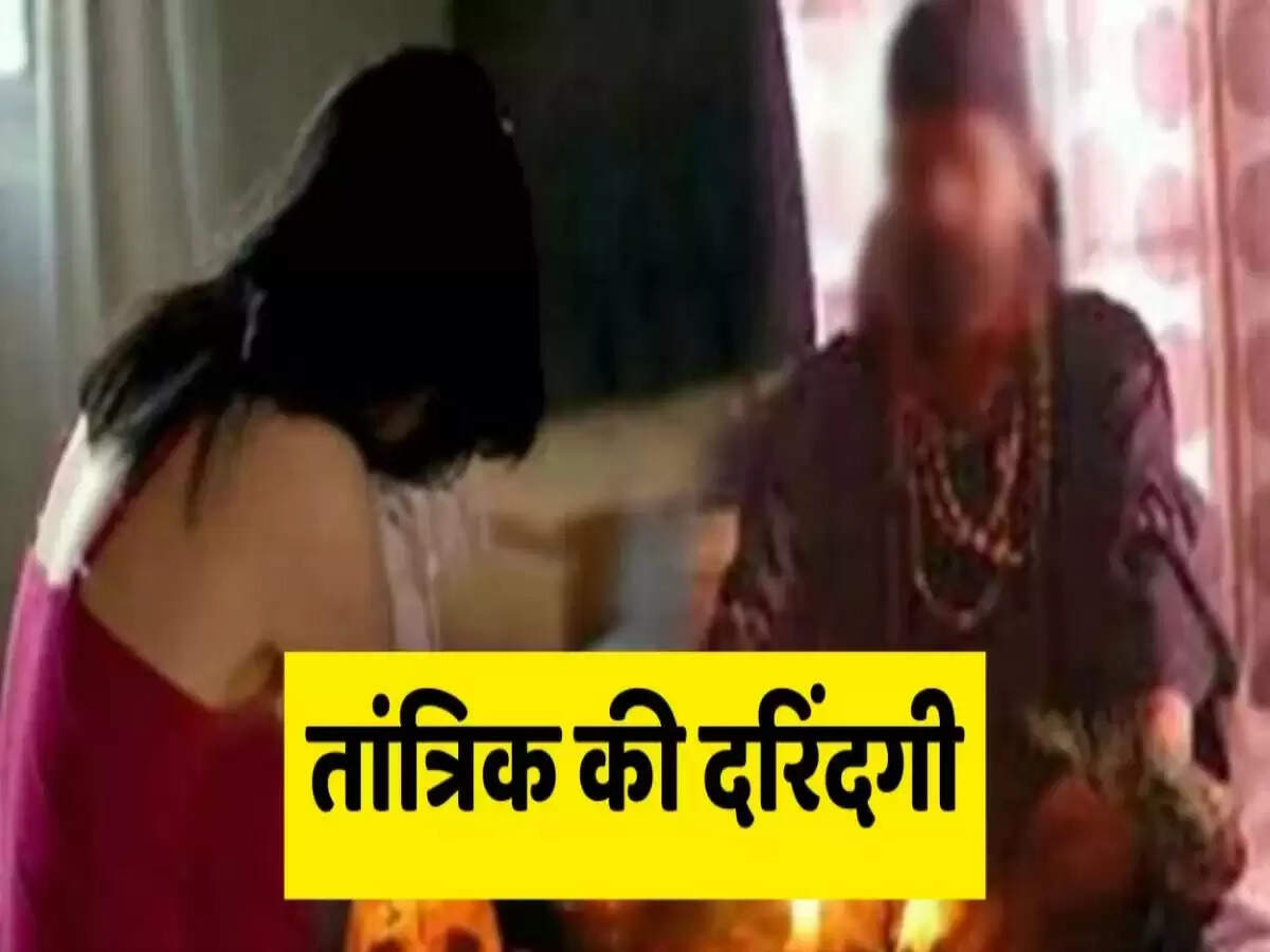 कानपुर में तांत्रिक द्वारा नवविवाहिता के साथ दुष्कर्म की घटना