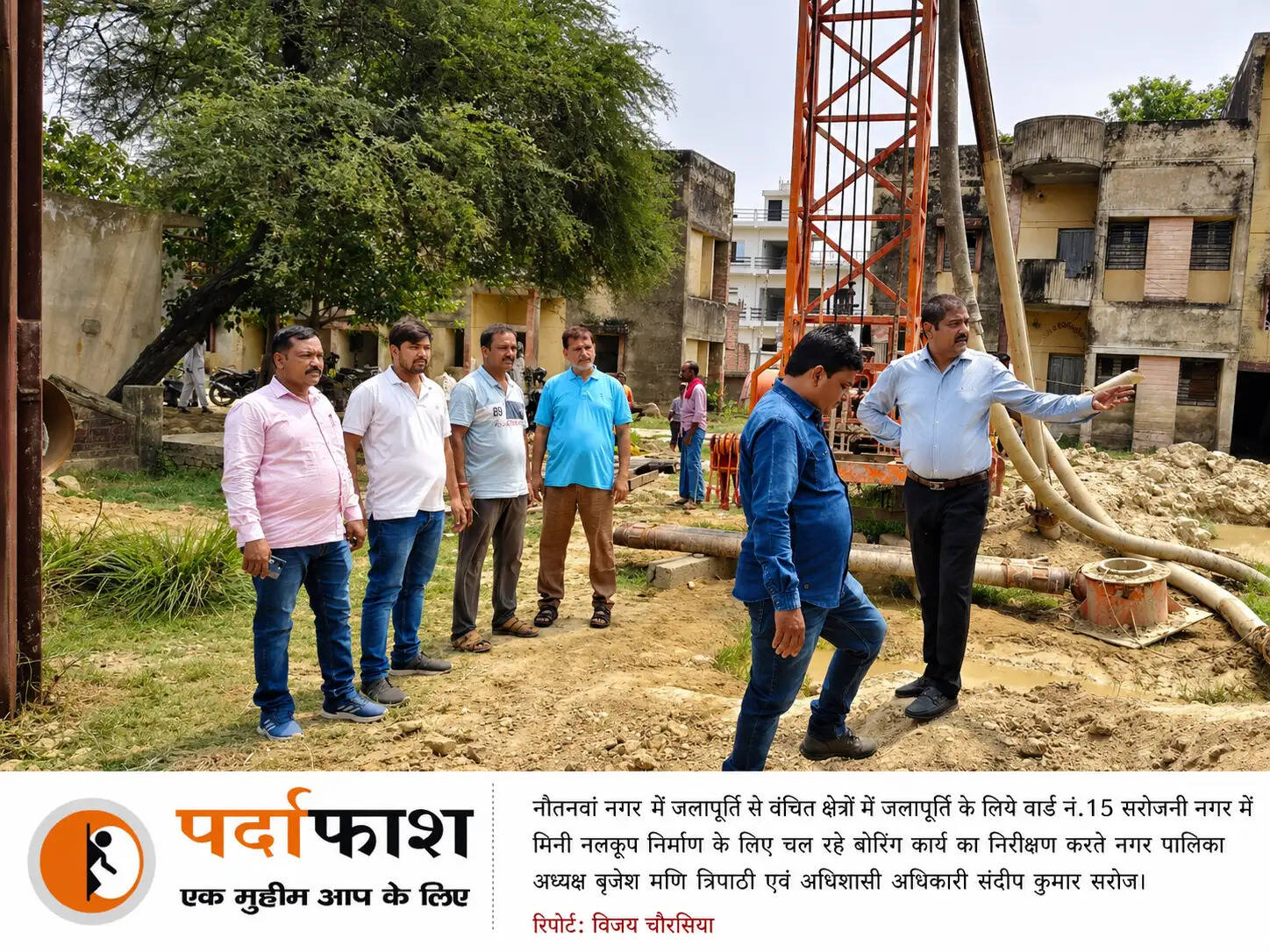 नौतनवा में जल संकट के समाधान के लिए मिनी नलकूप का निर्माण