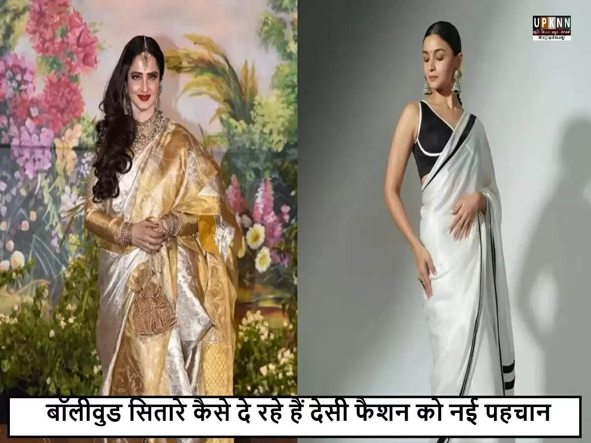 राष्ट्रीय हैंडलूम दिवस: बॉलीवुड सितारों का योगदान और भारतीय कपड़ा विरासत