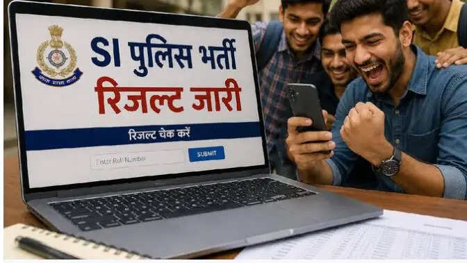 उत्तर प्रदेश पुलिस उप निरीक्षक भर्ती परीक्षा का परिणाम जारी