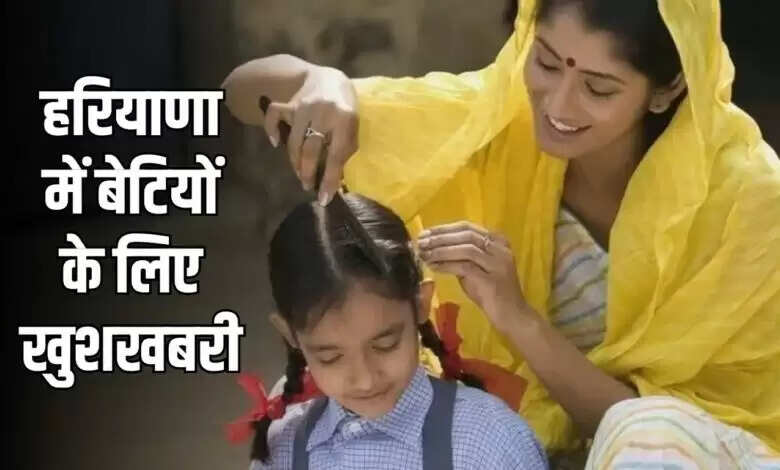 मुख्यमंत्री विवाह शगुन योजना: हरियाणा में विवाह के लिए आर्थिक सहायता