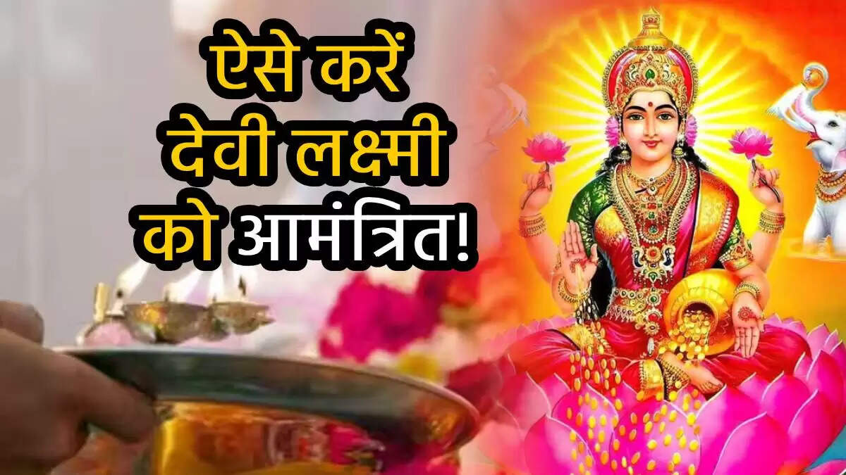 संध्या पूजा के नियम: मां लक्ष्मी को प्रसन्न करने के सरल उपाय