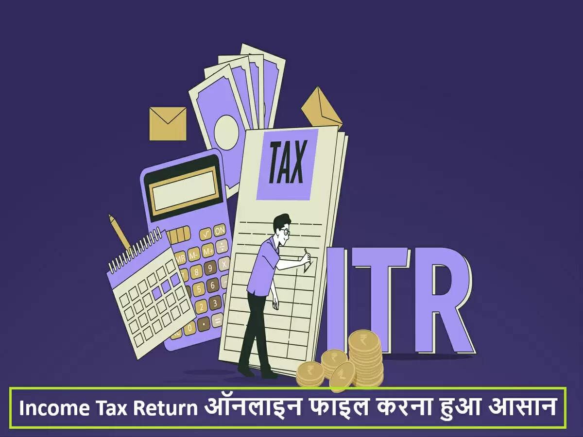 आसान तरीके से ऑनलाइन आयकर रिटर्न फाइल करने की प्रक्रिया