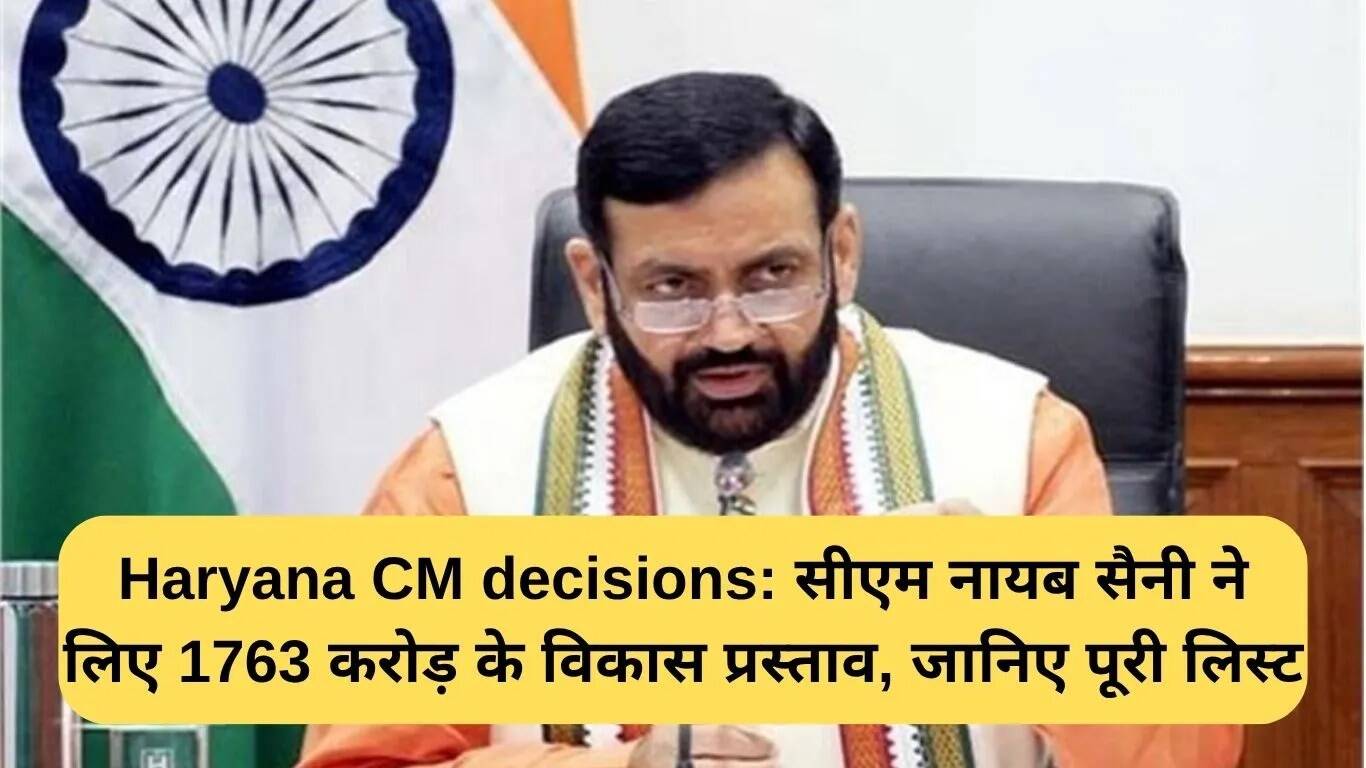 हरियाणा सीएम ने 1763 करोड़ रुपये के विकास प्रस्तावों को दी मंजूरी