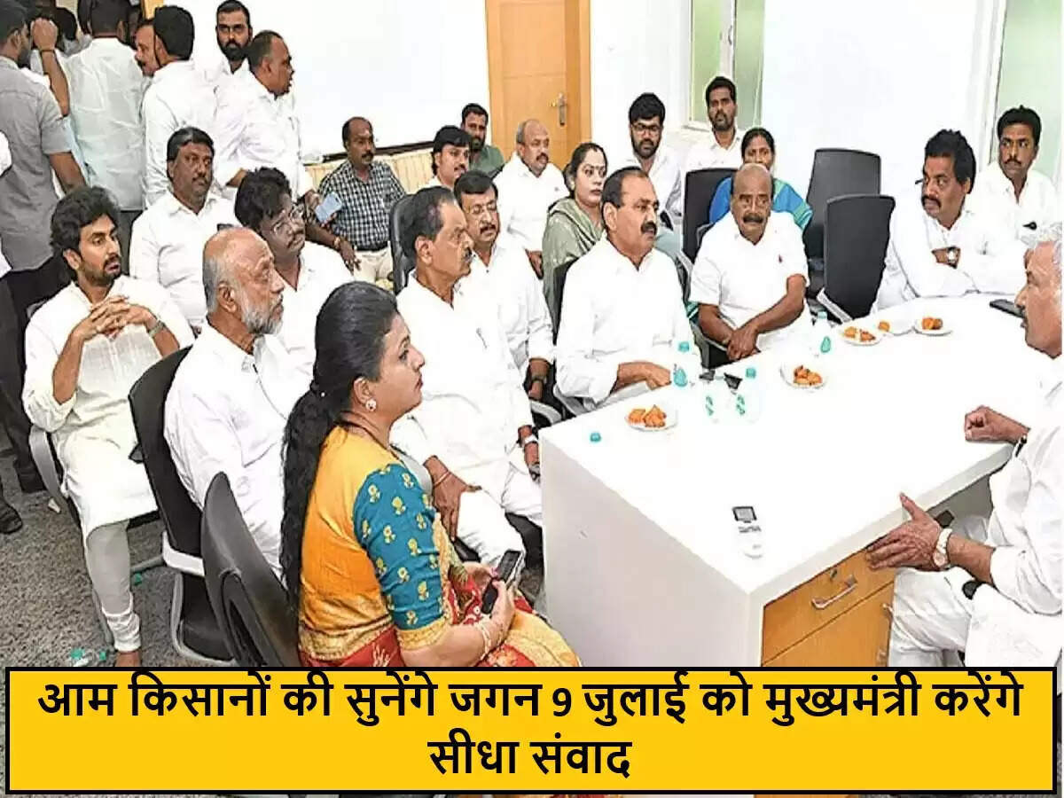 आंध्र प्रदेश के मुख्यमंत्री की किसानों से मुलाकात: समस्याओं का समाधान खोजने की कोशिश