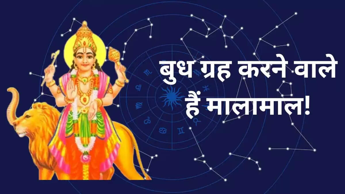 बुध का उदय 2025: इन राशियों के लिए खुशियों का समय