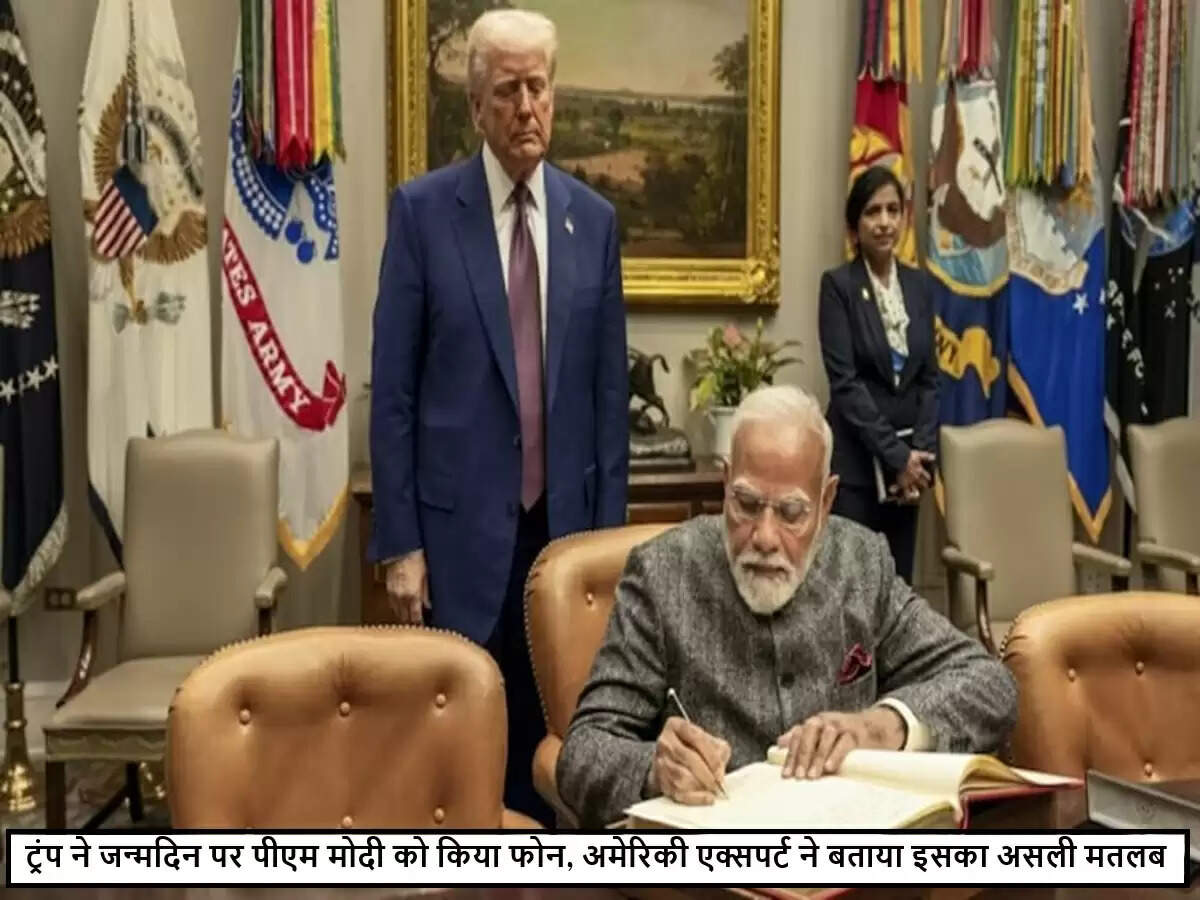ट्रंप का मोदी को फोन कॉल: भारत की विदेश नीति की नई दिशा