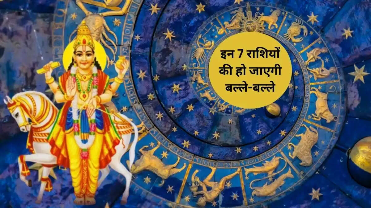 शुक्र गोचर 2025: जानें किन राशियों पर पड़ेगा सकारात्मक प्रभाव