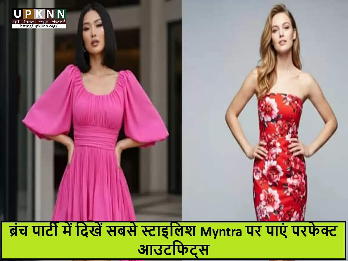 ब्रंच के लिए स्टाइलिश आउटफिट्स: Myntra से चुनें बेहतरीन विकल्प