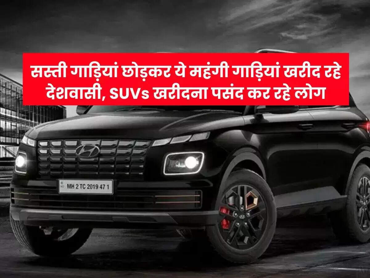 भारत में SUV का बढ़ता प्रभुत्व: कार खरीदने की सोच में बदलाव