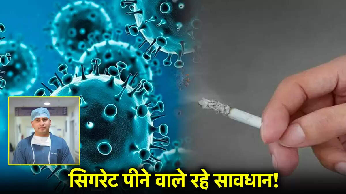कोरोना और धूम्रपान: जानें सिगरेट पीने वालों के लिए जोखिम