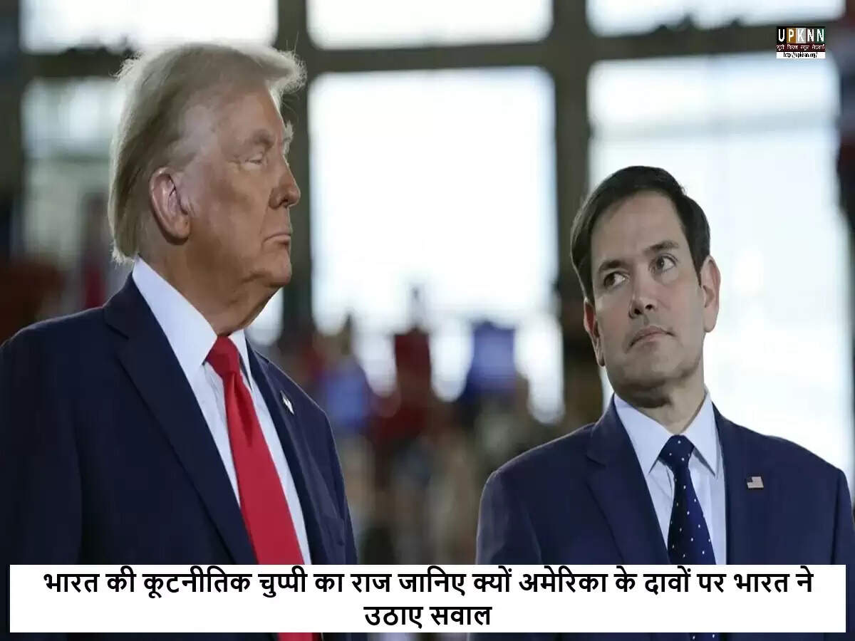 अमेरिका का शांति निर्माता होने का दावा, भारत का स्पष्ट रुख