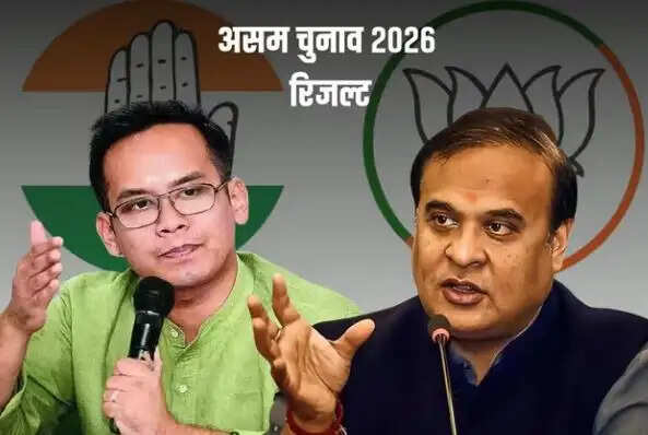 असम विधानसभा चुनाव 2026: एनडीए को 70 से अधिक सीटों पर बढ़त