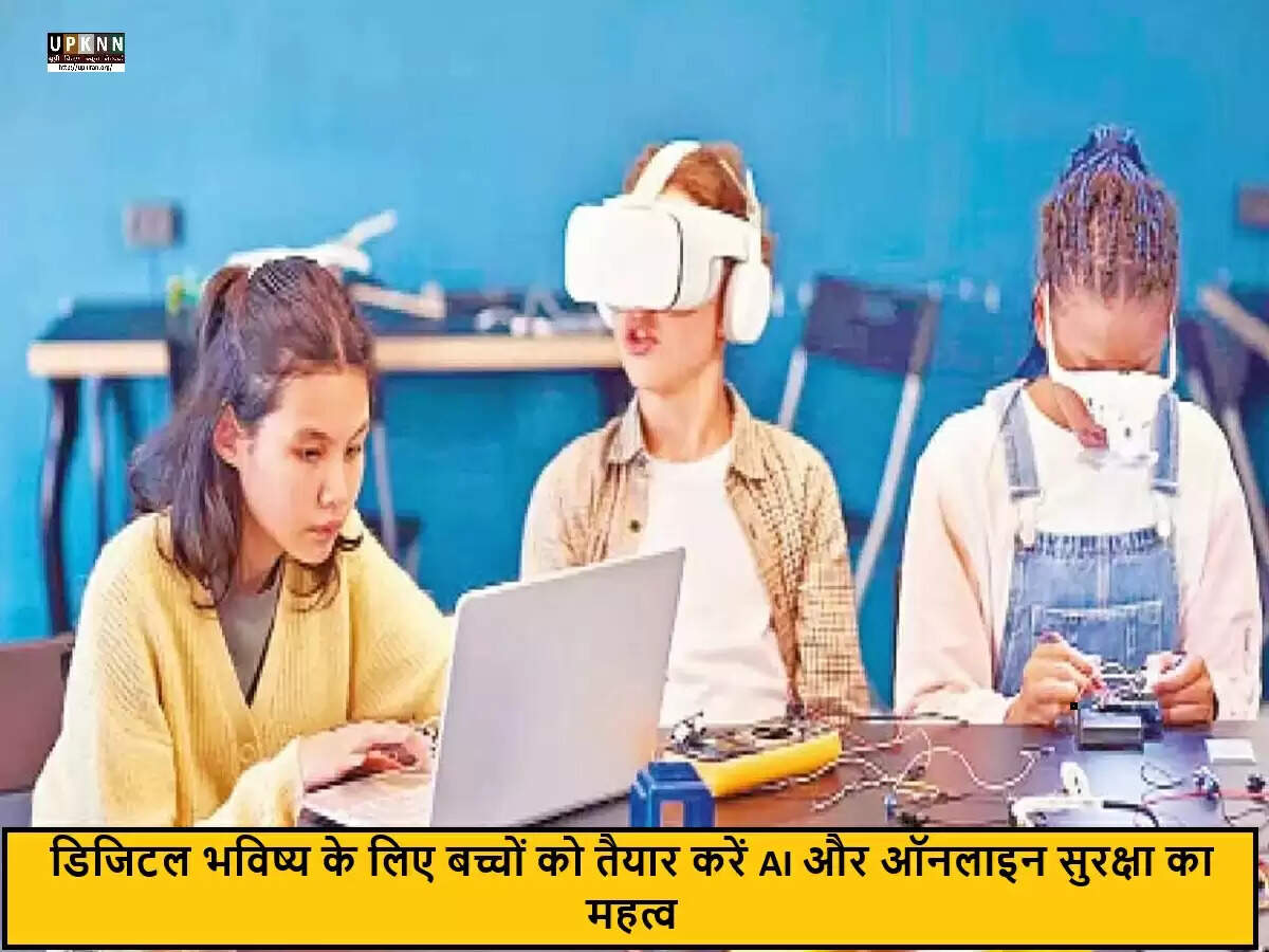 AI और डिजिटल साक्षरता: छात्रों के लिए भविष्य की कुंजी