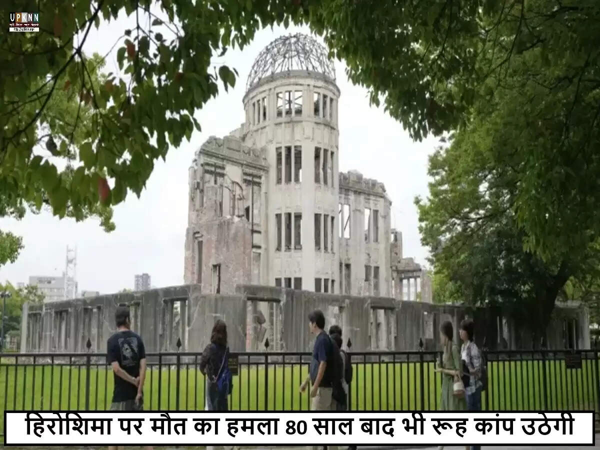 हिरोशिमा दिवस: परमाणु हथियारों का वैश्विक परिदृश्य