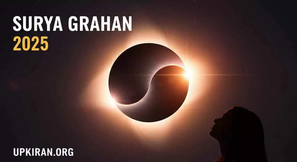 सर्व पितृ अमावस्या पर सूर्य ग्रहण: जानें तर्पण और श्राद्ध के नियम