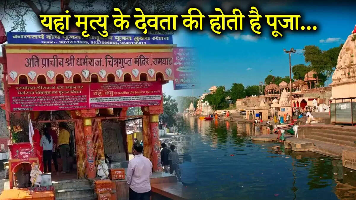 उज्जैन के अनोखे मंदिर में भक्त मांगते हैं मोक्ष की प्रार्थना