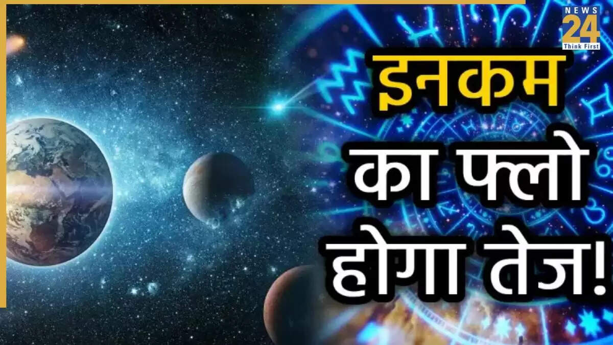 2025 में ग्रहों की महायुति: जानें किन राशियों को मिलेगा लाभ
