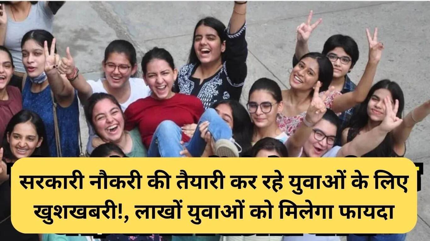 हरियाणा ग्रुप C नौकरियों में बदलाव: 12वीं पास के लिए नए अवसर