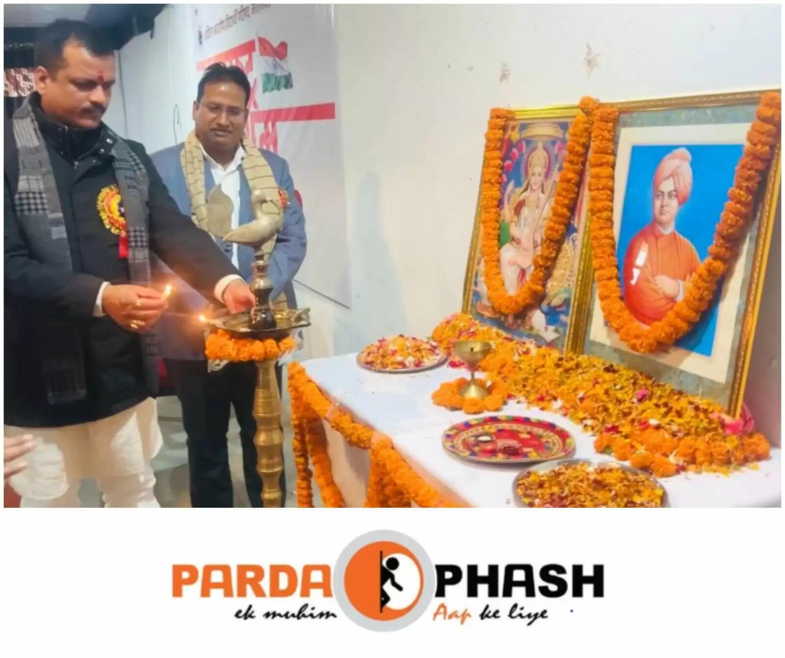 राजीव गांधी कॉलेज में 'राष्ट्र प्रथम' कार्यक्रम का आयोजन