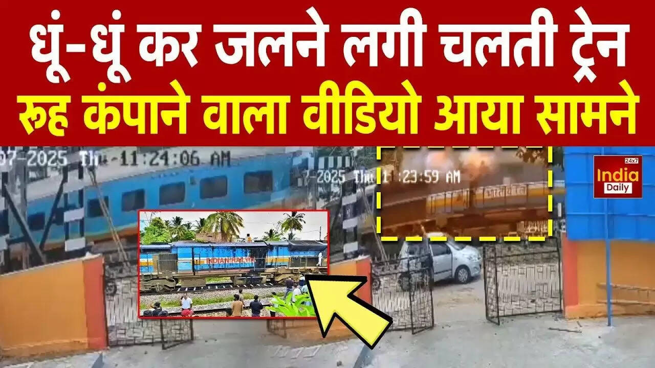 बेंगलुरु में हमसफर एक्सप्रेस ट्रेन के इंजन में आग, यात्रियों में हड़कंप