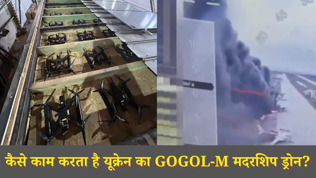 यूक्रेन का 'स्पाइडर वेब' ऑपरेशन: AI ड्रोन से रूस के 41 बॉम्बर विमानों को किया तबाह