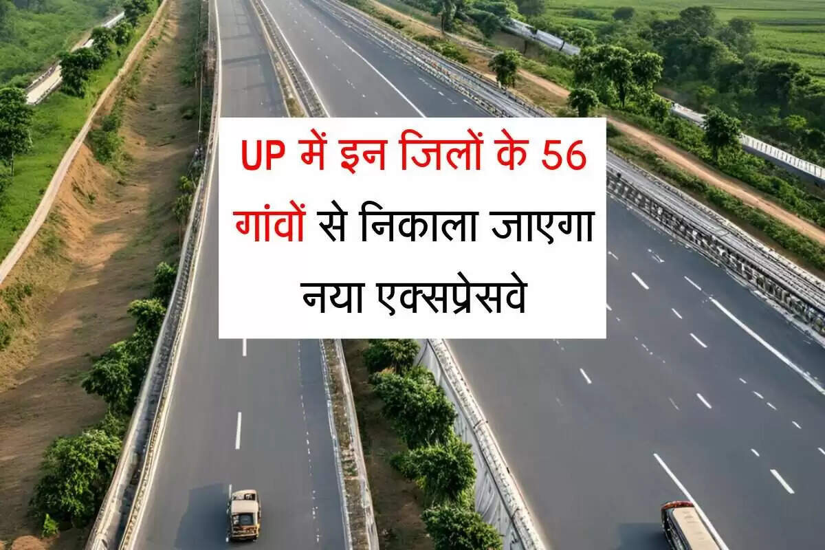 उत्तर प्रदेश में जेवर एयरपोर्ट और गंगा एक्सप्रेसवे को जोड़ने वाला नया लिंक एक्सप्रेसवे