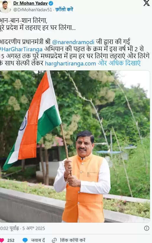 मध्यप्रदेश में हर घर तिरंगा अभियान की धूम, 15 अगस्त तक चलेगा