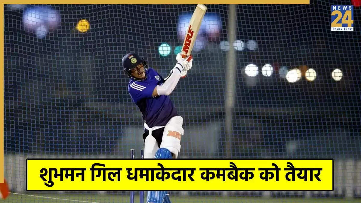 Asia Cup 2025: शुभमन गिल की तैयारी, पाकिस्तान के खिलाफ बड़ी पारी की उम्मीद