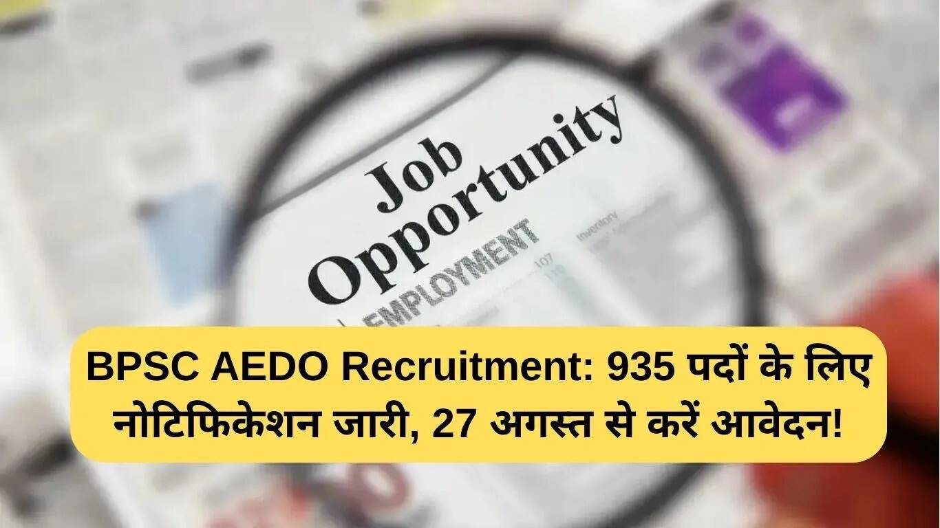 बिहार में 935 असिस्टेंट एजुकेशन डेवलपमेंट ऑफिसर पदों के लिए भर्ती, आवेदन 27 अगस्त से शुरू