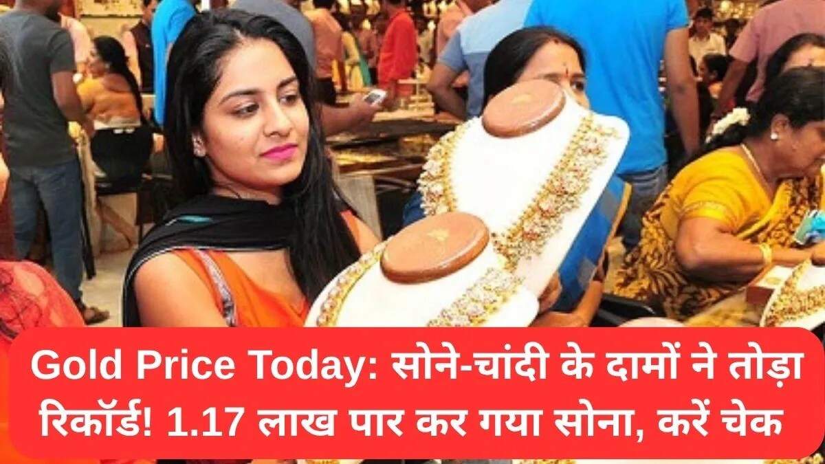 आज के सोने-चांदी के भाव: कीमतों में आई तेजी
