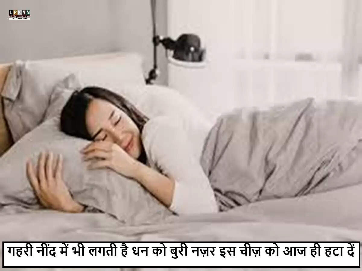 वास्तु शास्त्र के अनुसार सोने से पहले सिरहाने से हटाएं ये चीजें