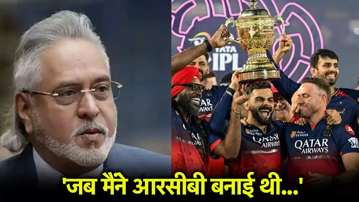 आरसीबी ने जीता पहला आईपीएल खिताब, विजय माल्या का भावुक संदेश