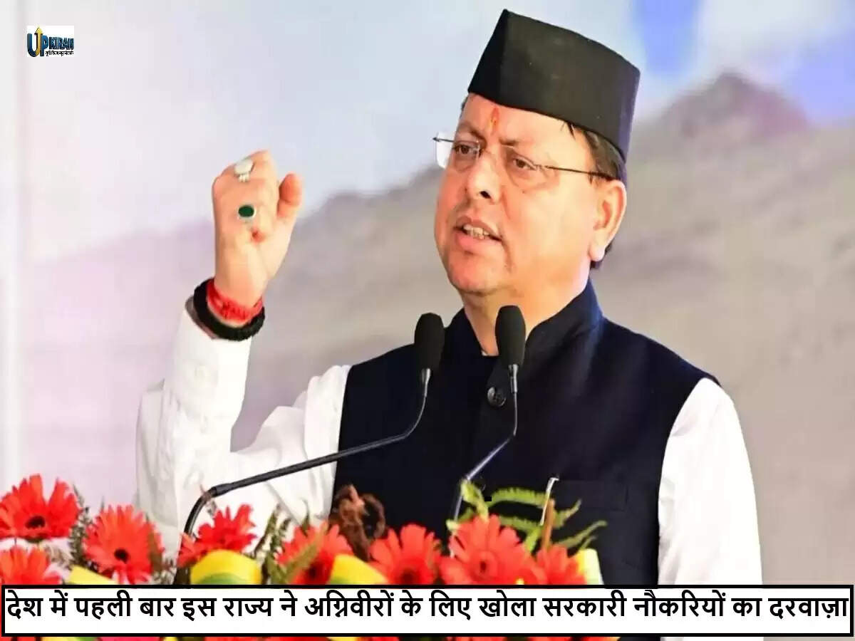 उत्तराखंड सरकार ने अग्निवीरों के लिए सरकारी नौकरियों में 10% आरक्षण की घोषणा की