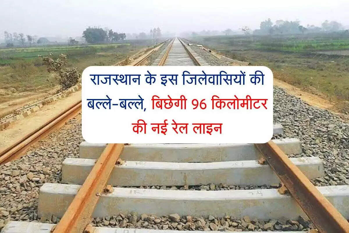 राजस्थान में नई रेलवे लाइन से जुड़ेगा सिरोही, मिलेगा आर्थिक लाभ