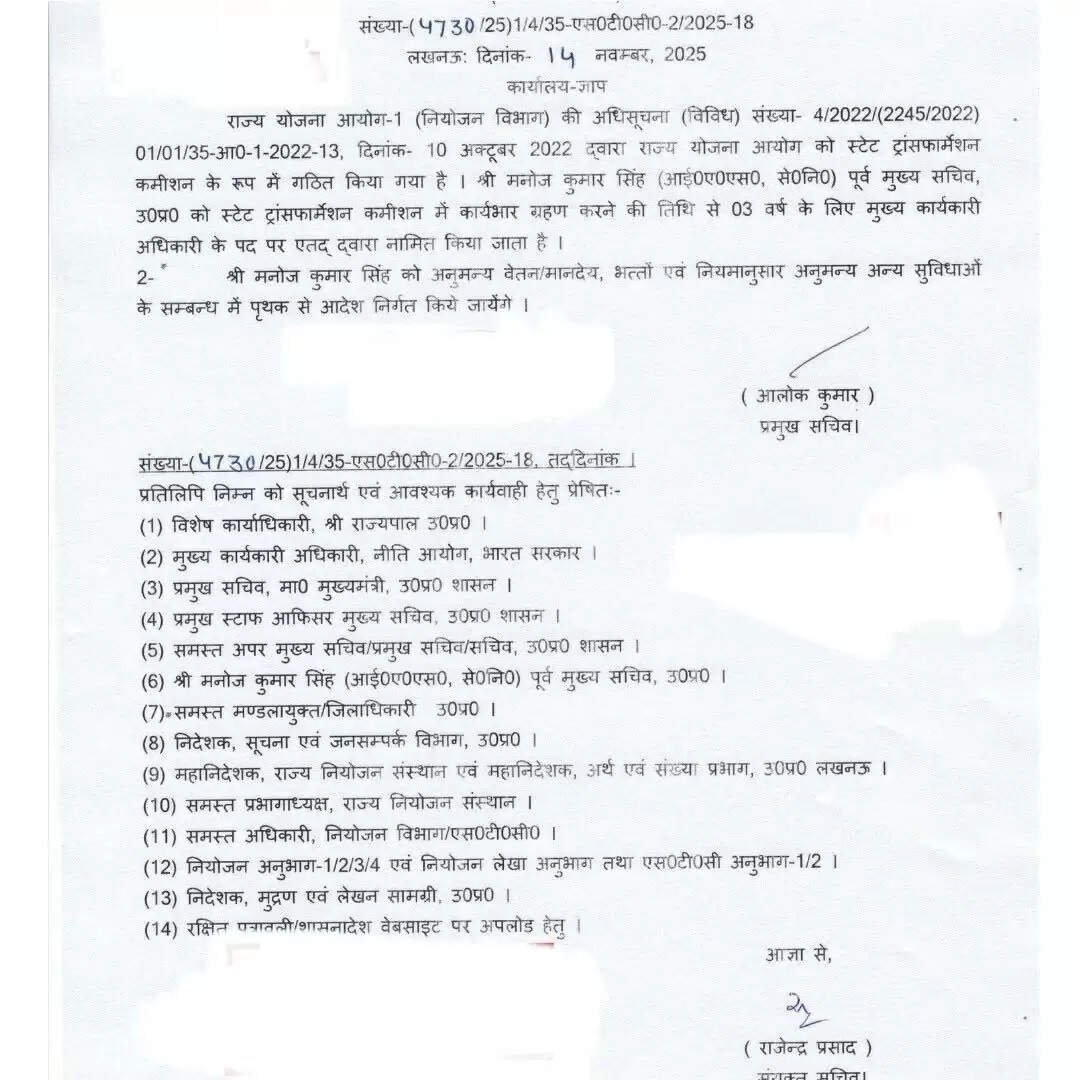 मनोज कुमार सिंह को उत्तर प्रदेश के स्टेट ट्रांसफॉर्मेशन कमीशन का नया सीईओ नियुक्त किया गया