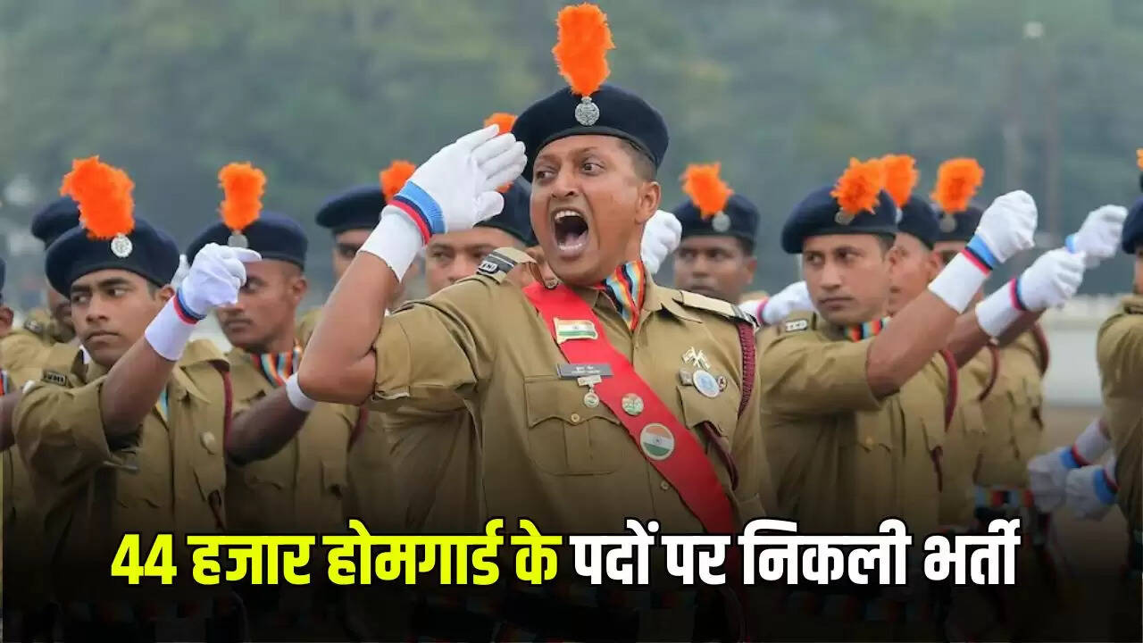 यूपी में होमगार्ड भर्ती: 44 हजार पदों के लिए आवेदन की प्रक्रिया शुरू